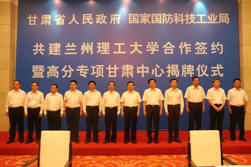 兰州倚能电力与兰州理工大学技术工程学院签订校企合作框架协议
