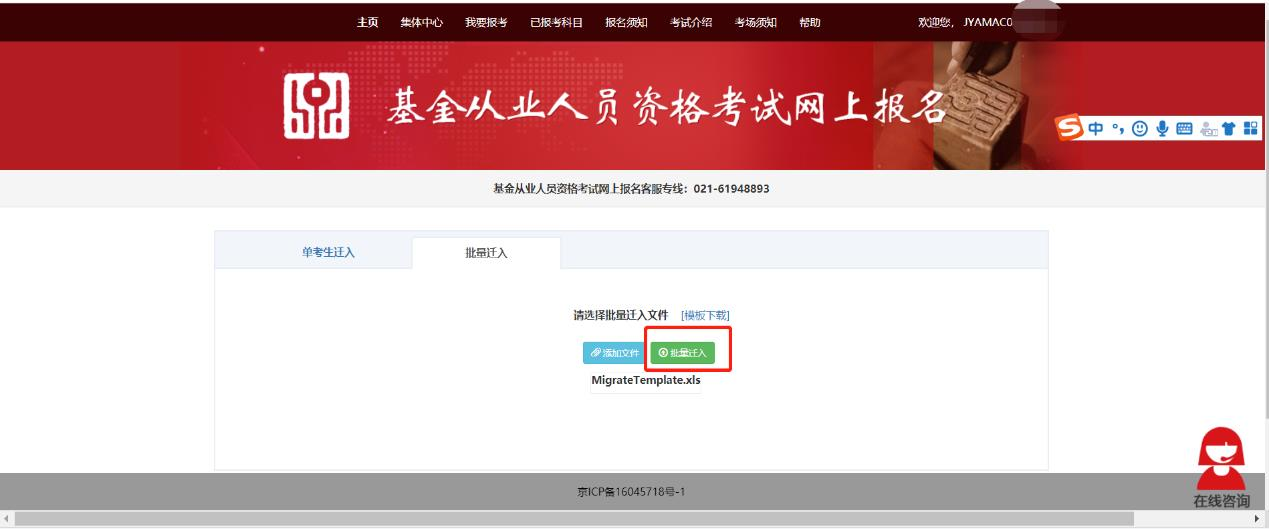 国家财经考试网2021基金从业考试报名入口_报名时间_信息内容
