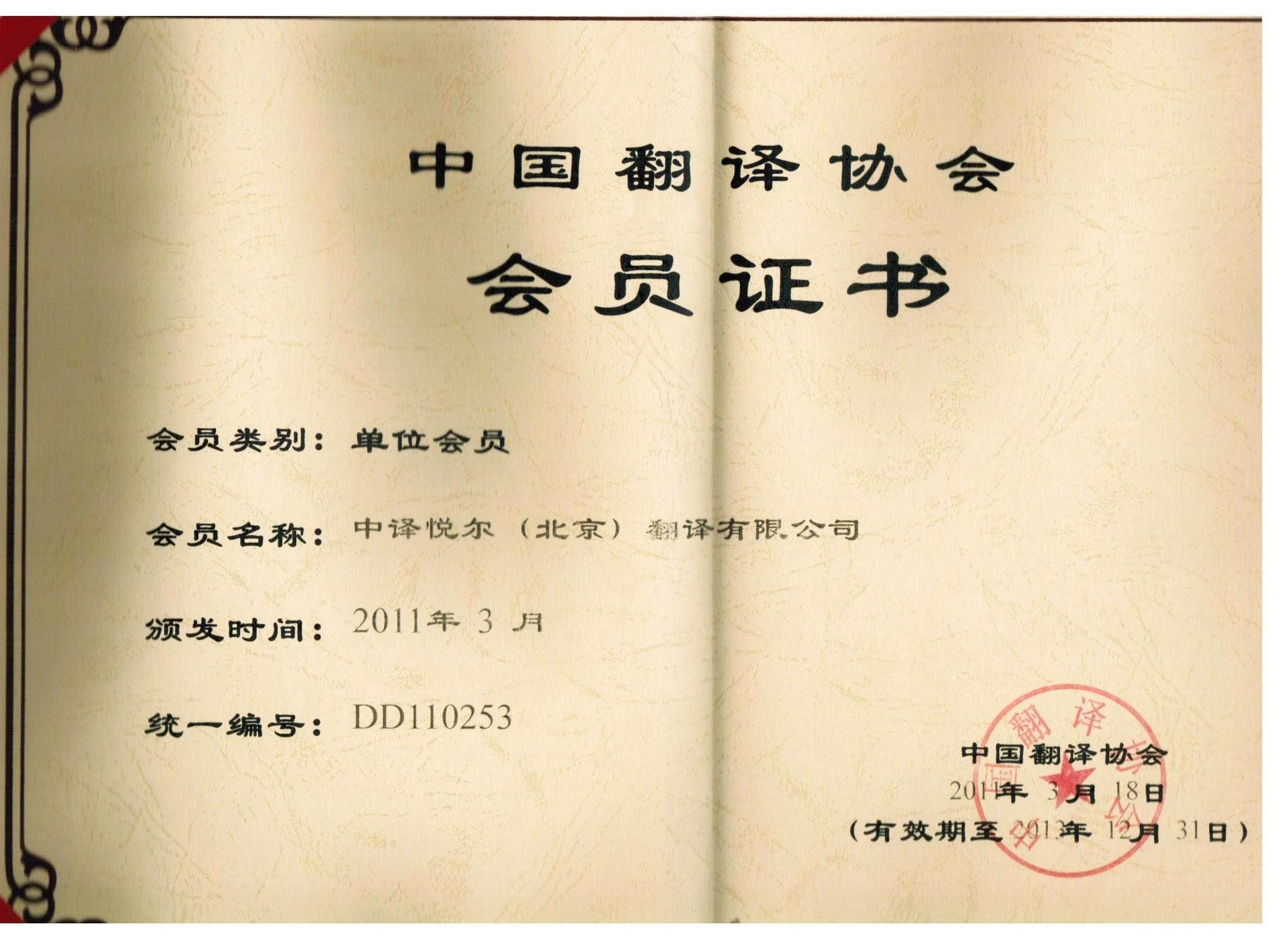 中国畜牧业协会猪业分会_中国信托业协会是什么级别_中国有色金属工业协会钛业分会