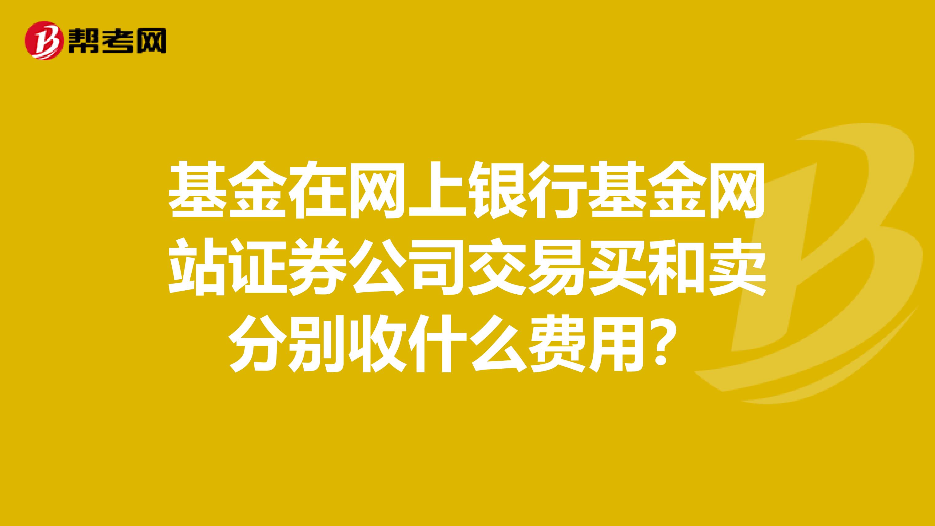 周六股市可以买卖_股市开户交易后几天开始交易_股市基金怎么买卖交易