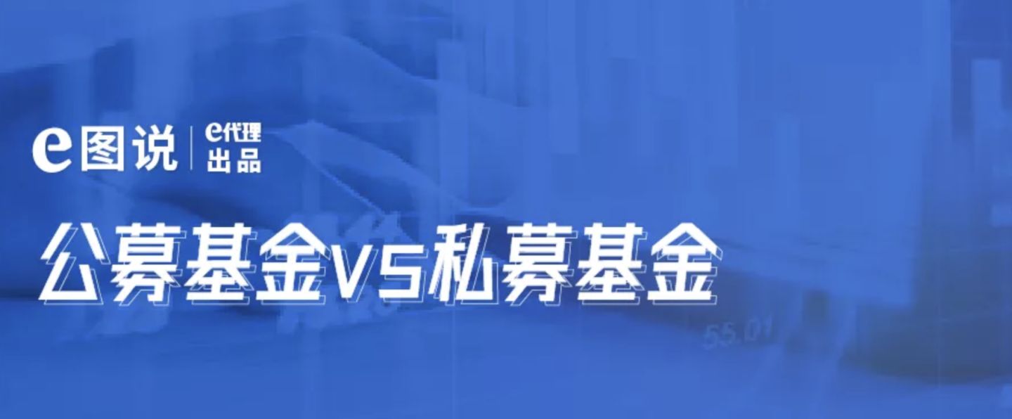 阳光私募与公募基金区别_公募基金会和非公募基金会的区别_公募基金和私募基金哪个好考