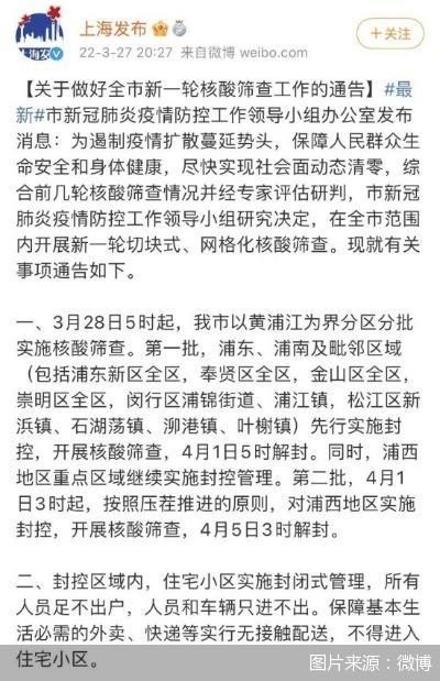 上海实施分区分批封控核酸筛查部分留守公司早已做好准备