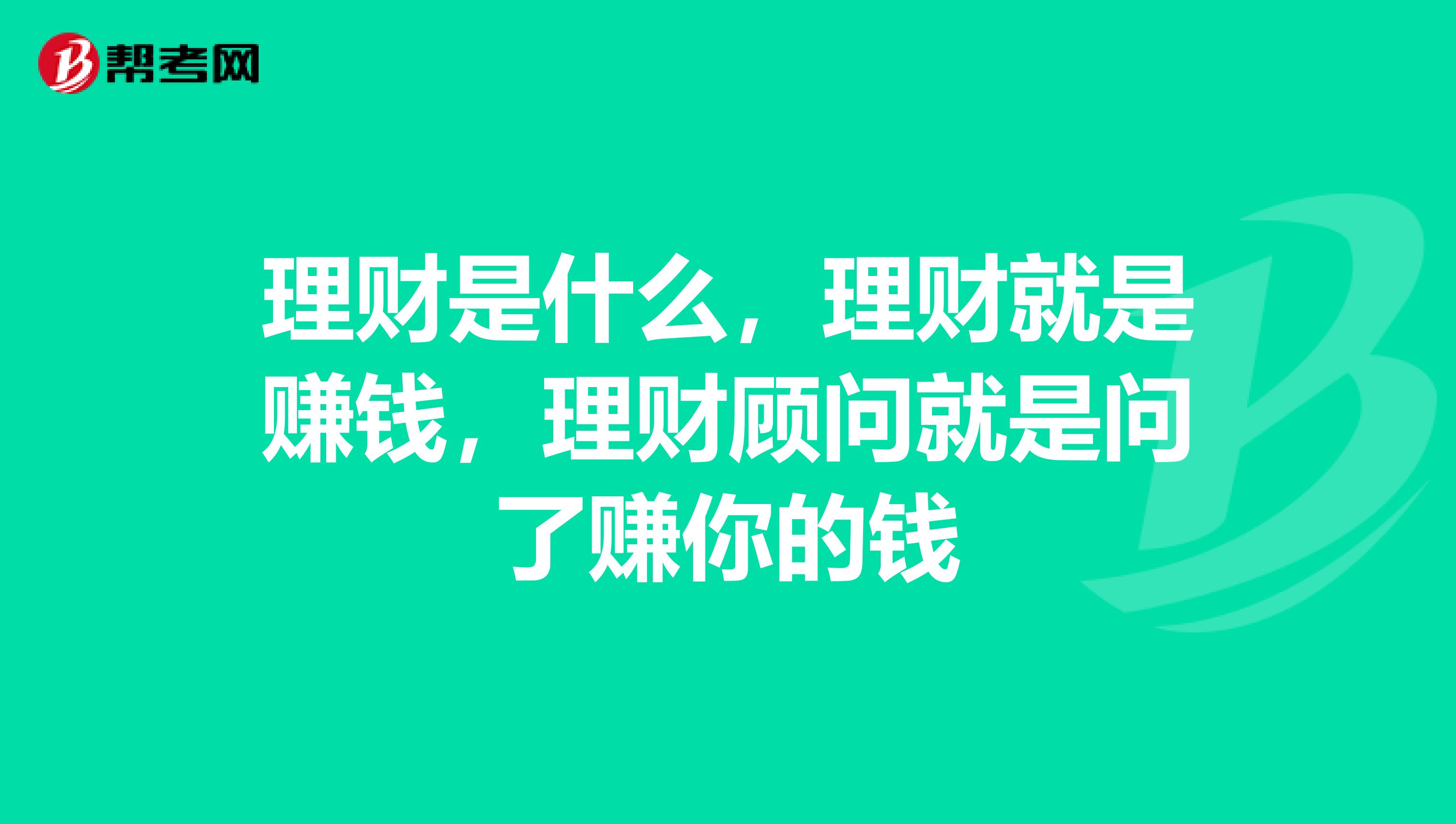 100元能理财吗_100元理财能赚多少_微投资100元赚多少钱