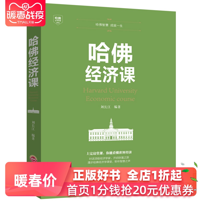 投资理财高手必读的理财书籍：了解互联网金融理财