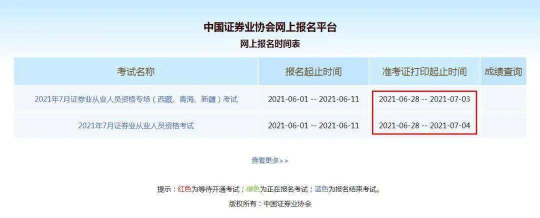 2022年12月证券投资顾问考试什么时候打印准考证？